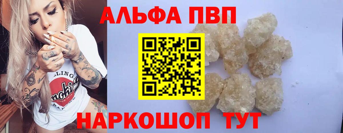 купить закладку  Вход с VPN  APVP СК КРИС  Кандалакша  А ПВП мука 
