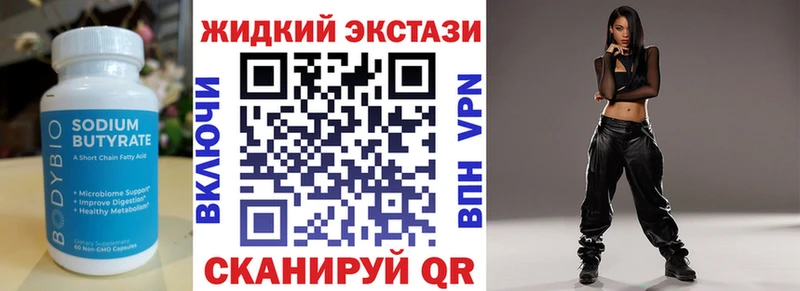 БУТИРАТ буратино Кандалакша