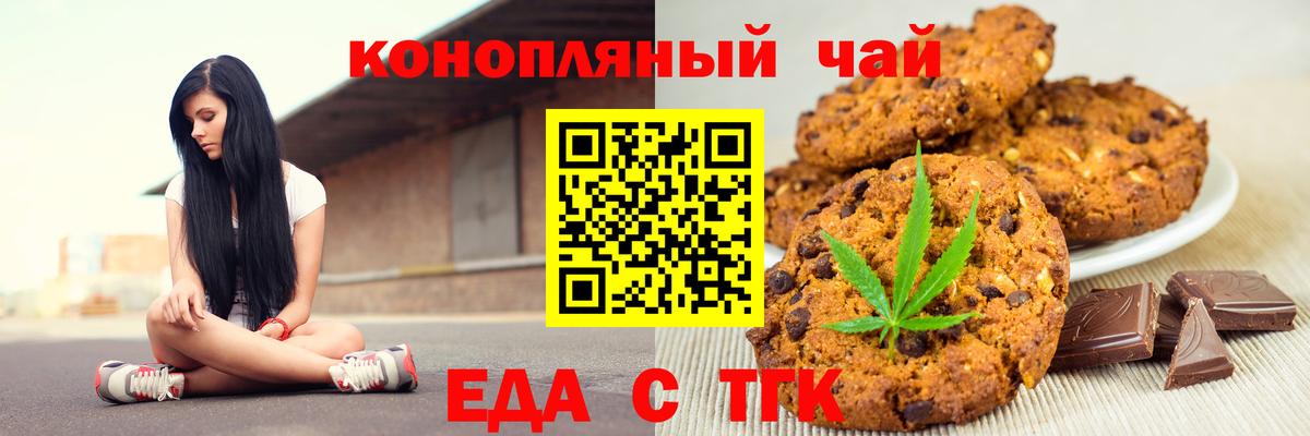Еда ТГК марихуана  Вход с VPN  Кандалакша 