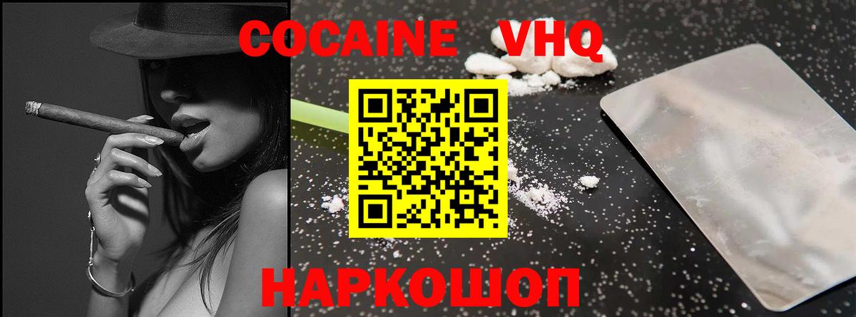 Кокаин Fish Scale  Вход с VPN  Кандалакша  Cocaine Боливия 