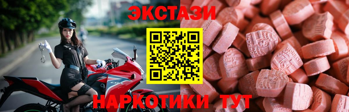 Экстази XTC  Вход с VPN  Ecstasy  Ecstasy 280 MDMA  Кандалакша 