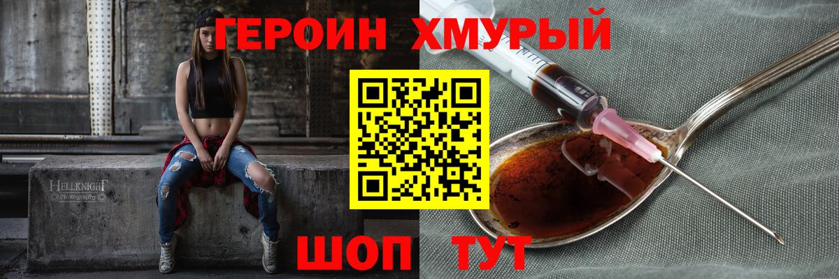 ГЕРОИН афганец  Вход с VPN  Кандалакша 