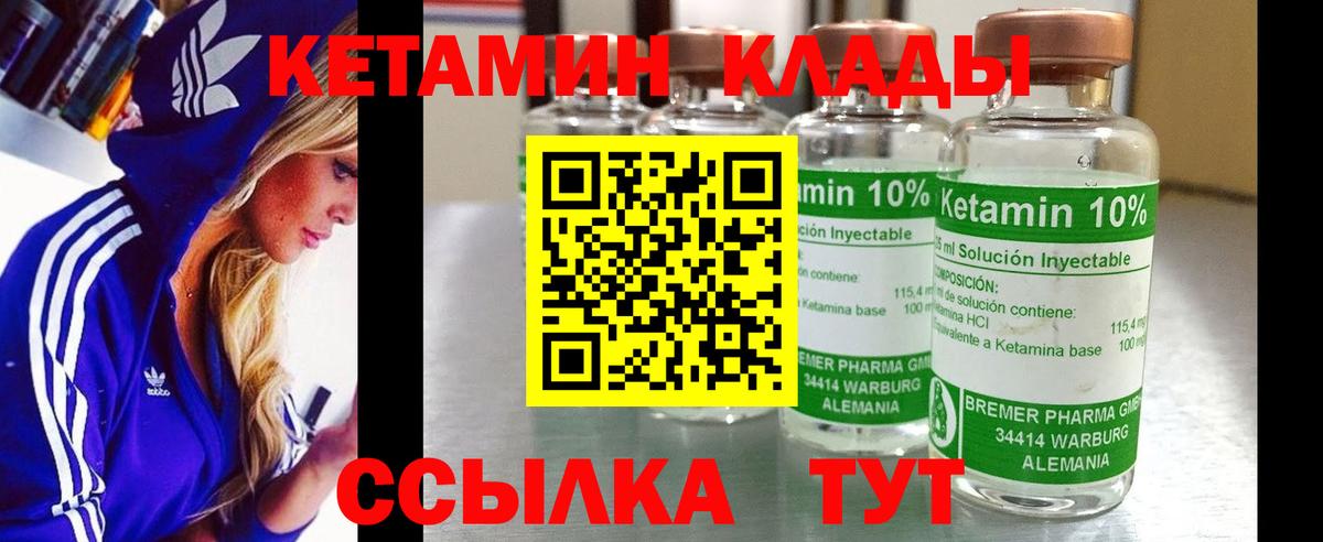 КЕТАМИН VHQ Кандалакша