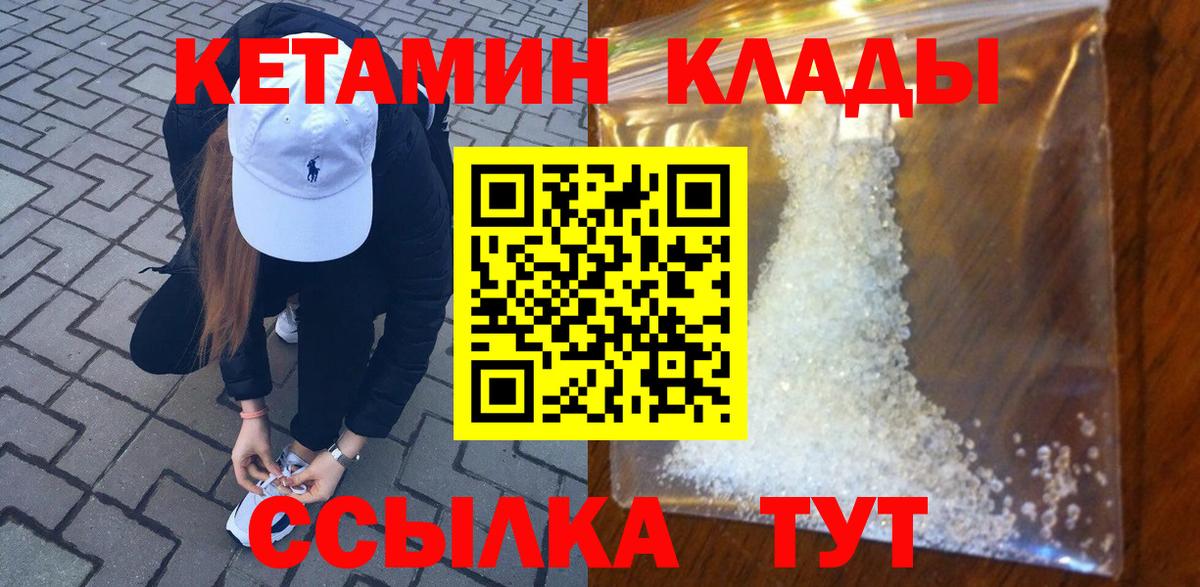 Кетамин ketamine  Вход с VPN  Кандалакша  Кетамин ketamine 