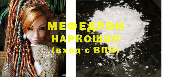 мефедрон Нефтекумск