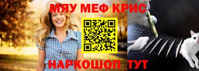 мефедрон Гусев