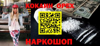 кокаин Гусиноозёрск