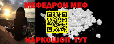 мефедрон Гусев