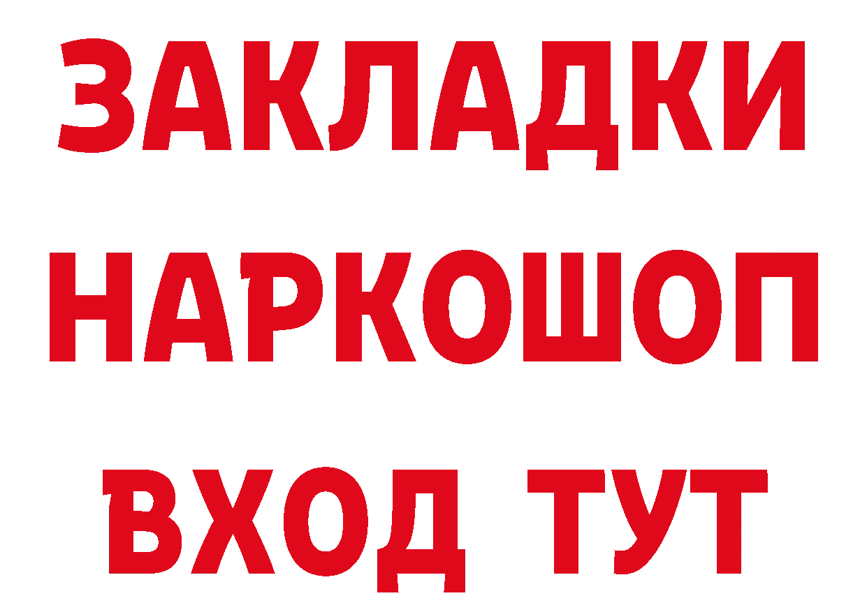 Продажа наркотиков маркетплейс телеграм Кандалакша