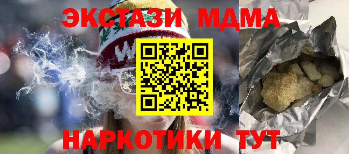 MDMA Molly Кандалакша