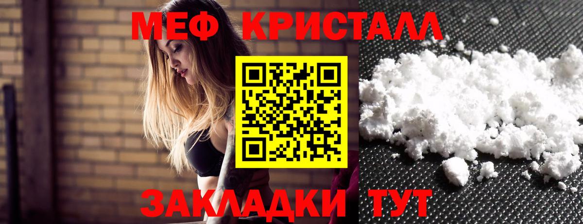 МЕФ кристаллы Кандалакша