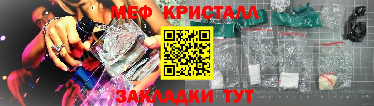хочу   Меф  Мефедрон VHQ  Вход с VPN  Мефедрон  МЕФ кристаллы  Кандалакша 
