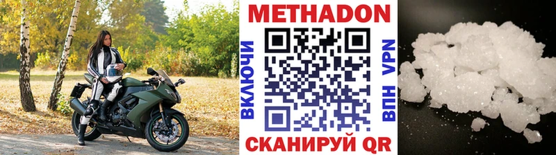Метадон кристалл Кандалакша