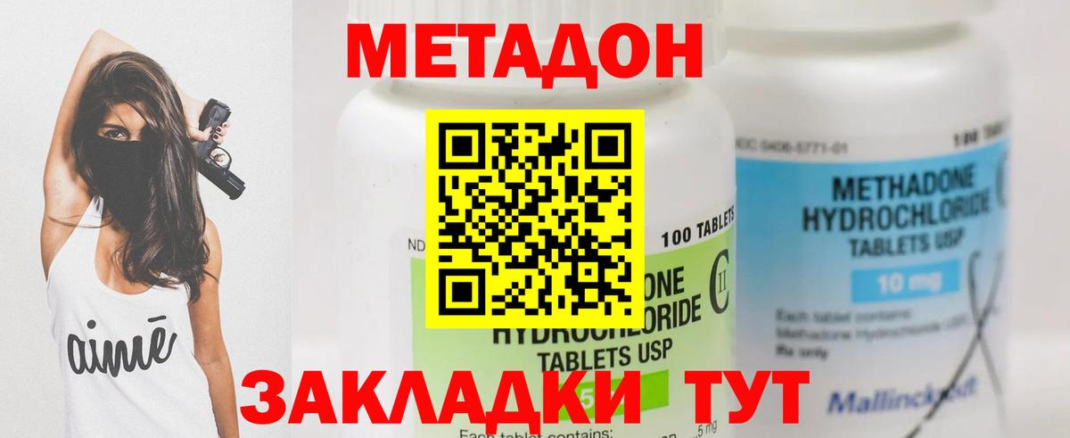 МЕТАДОН VHQ  Метадон мёд  Кандалакша  Вход с VPN 