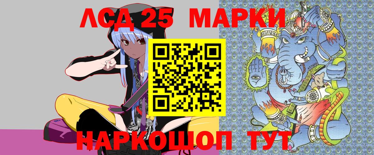Марки 25I-NBOMe 1,8мг  Вход с VPN  Кандалакша 