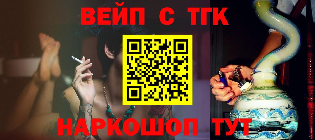 Дистиллят ТГК THC oil  Вход с VPN  Кандалакша  Дистиллят ТГК гашишное масло 