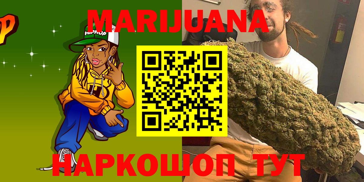 Бошки Шишки индика  Бошки Шишки LSD WEED  Кандалакша  Вход с VPN 